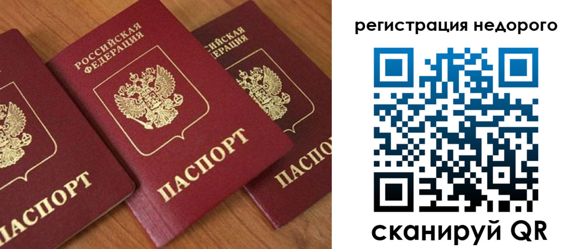 временная регистрация законно в Лузе
