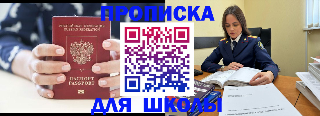 прописка поиск в Лузе