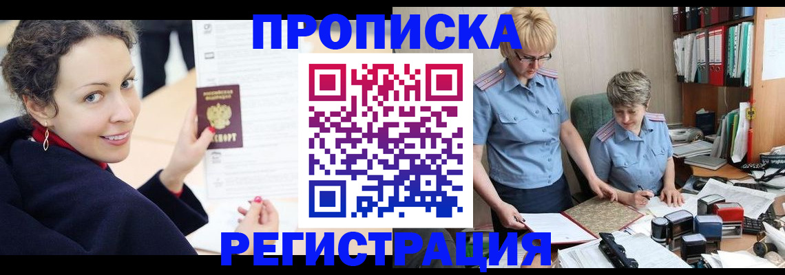 временная регистрация в квартире в Лузе